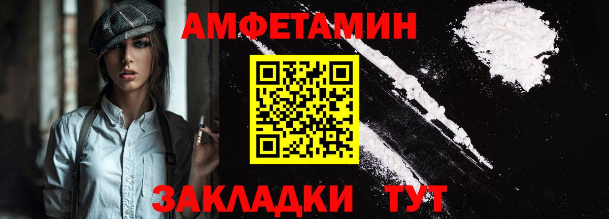 Amphetamine  Амфетамин  Свободный  МЕГА ССЫЛКА  Вход с VPN  АМФЕТАМИН 97% 