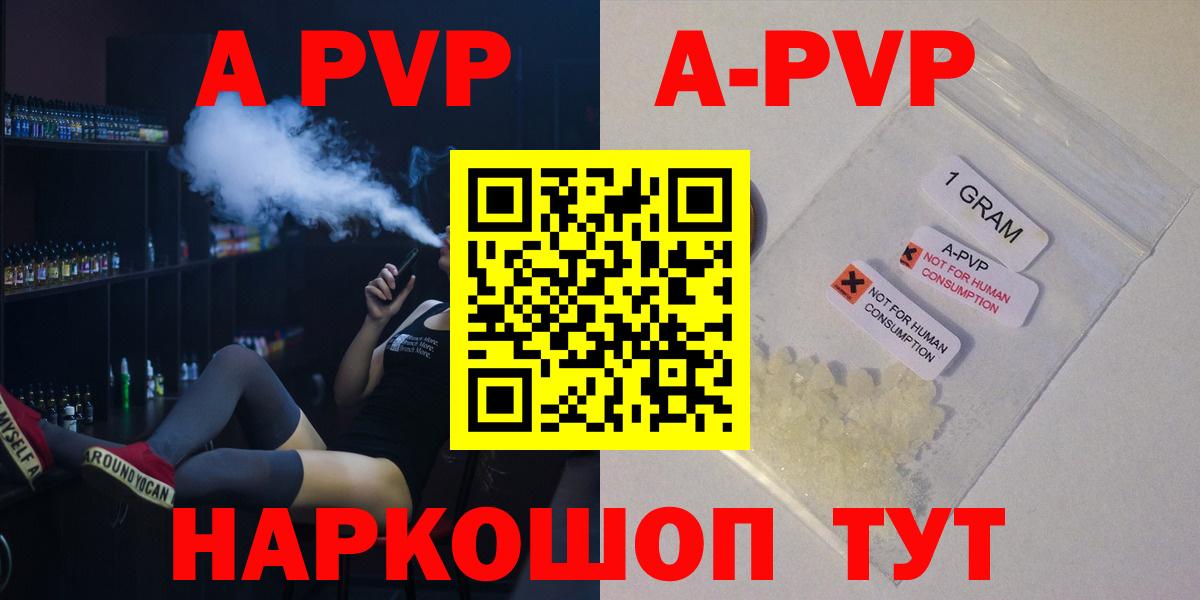 Alpha-PVP мука  А ПВП кристаллы  Alpha-PVP Crystall  Свободный  Вход с VPN 
