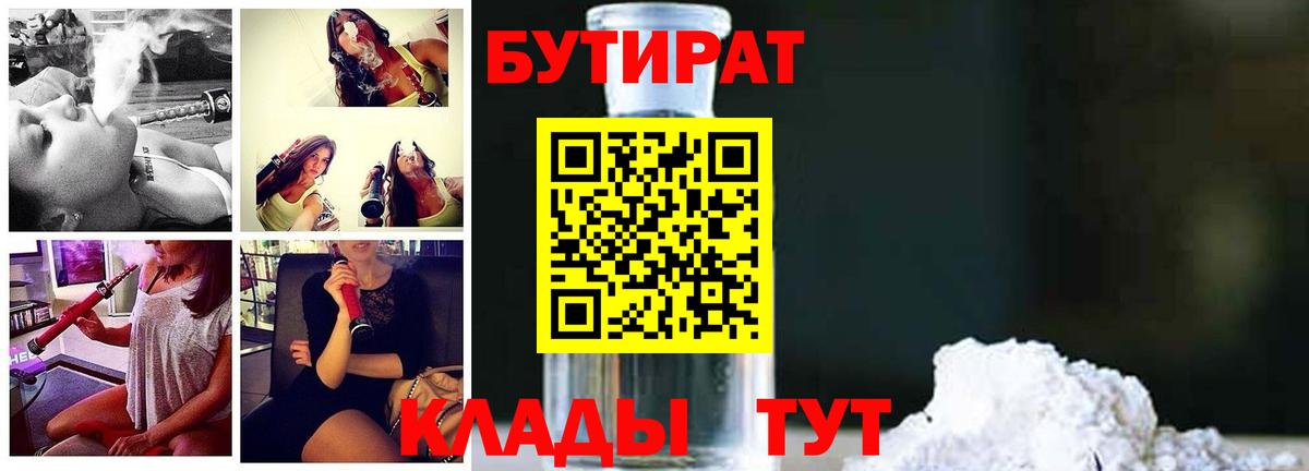 Свободный  Бутират буратино  Вход с VPN 