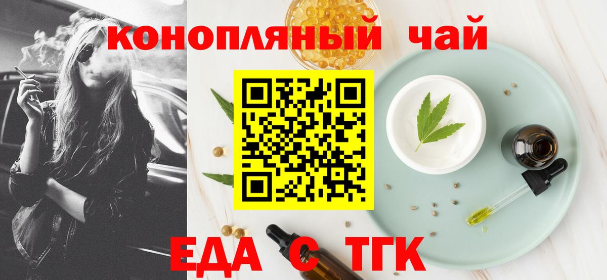 Canna-Cookies конопля  Вход с VPN  Свободный 