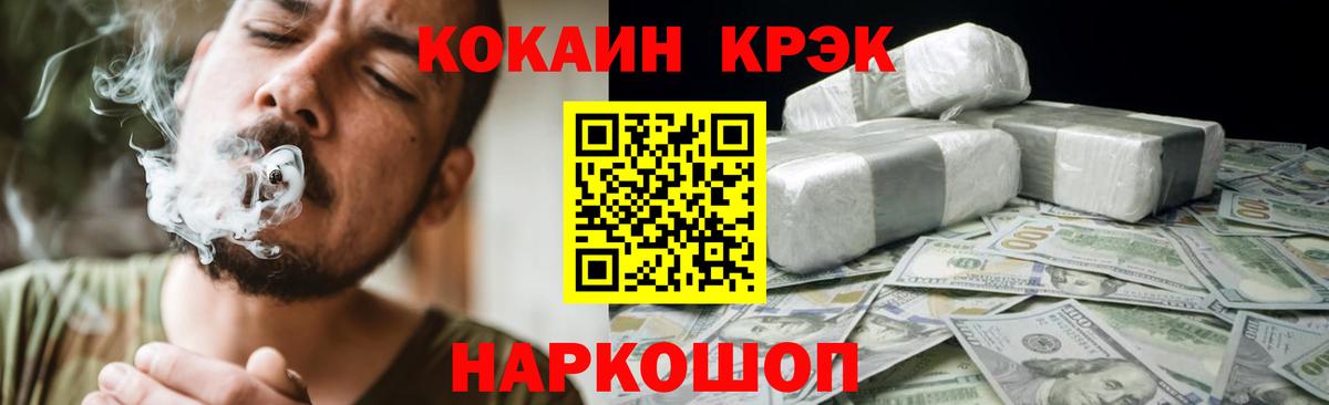 сколько стоит  Кокаин 99%  Вход с VPN  Свободный 