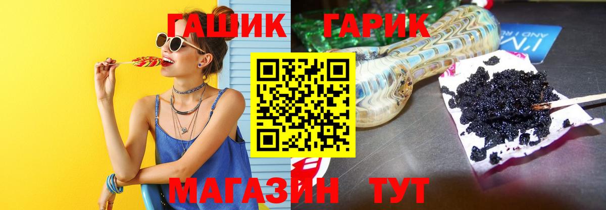 ГАШ гарик  Вход с VPN  ГАШ индика сатива  Гашиш  Свободный 