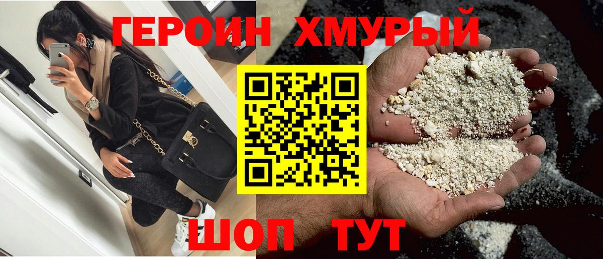ГЕРОИН Афган Свободный