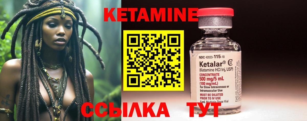 Свободный  КЕТАМИН ketamine  Вход с VPN 