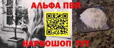 ALPHA PVP Обь