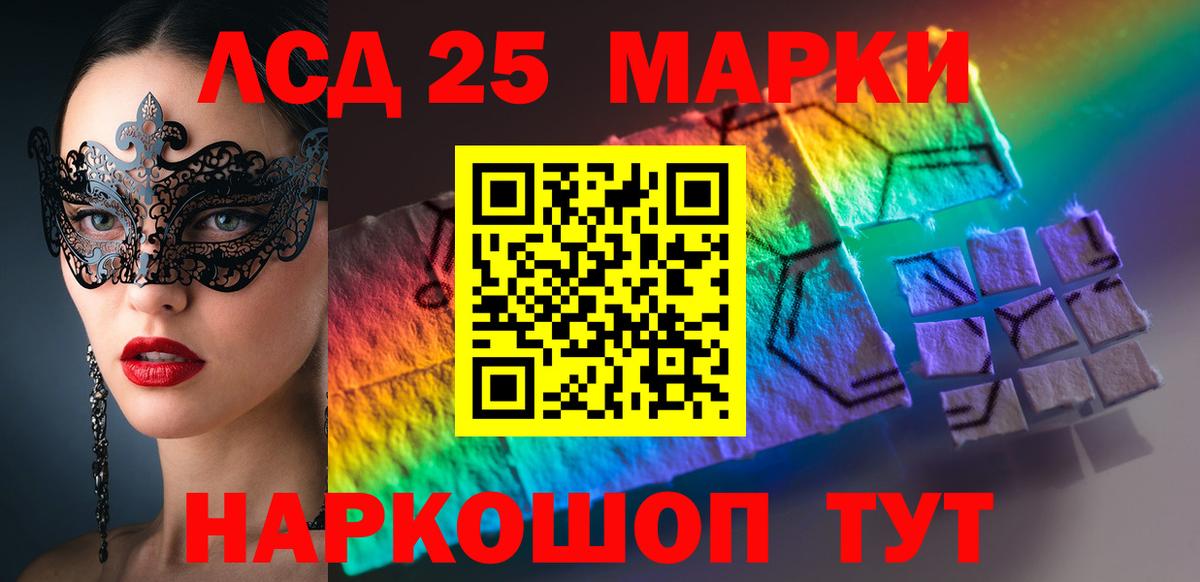 LSD-25 экстази ecstasy Свободный