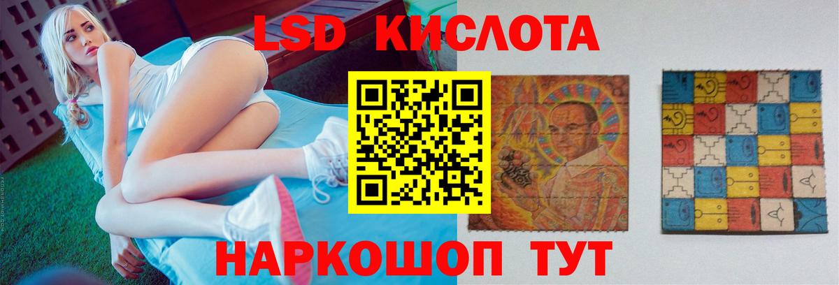 mega ссылка  Вход с VPN  Лсд 25 экстази кислота  Свободный  ЛСД экстази ecstasy 