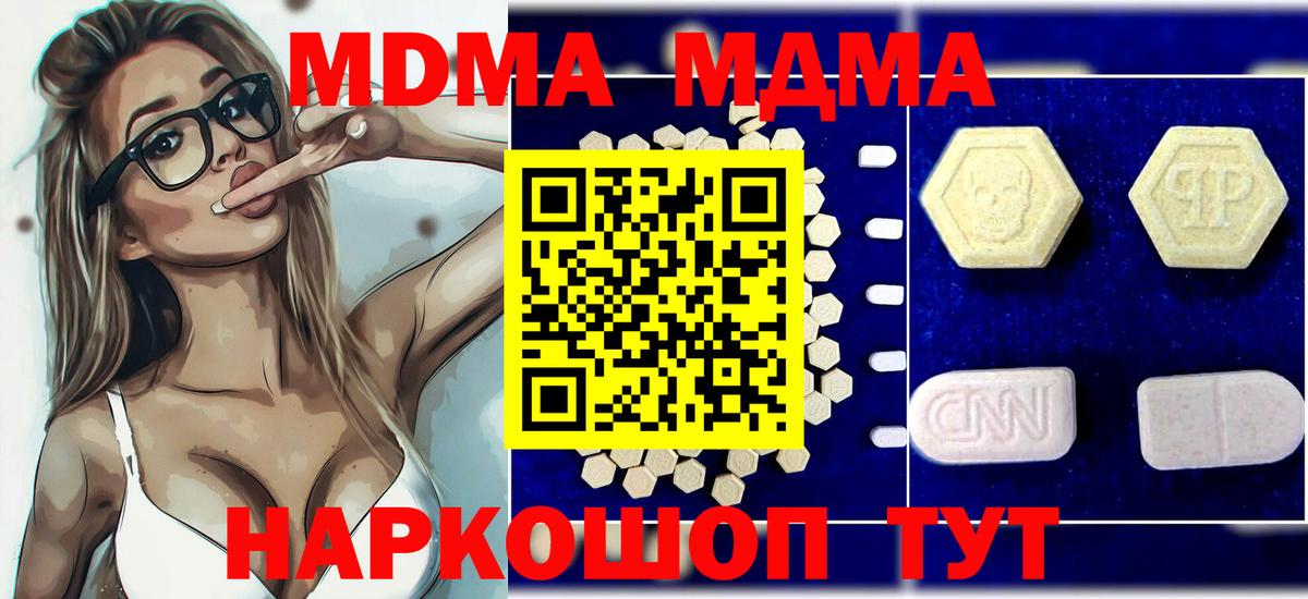 МДМА crystal  Вход с VPN  Свободный 