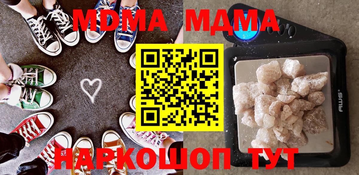 МДМА молли Свободный