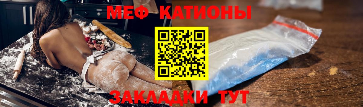 МЯУ-МЯУ  МЯУ-МЯУ  МЕФ 4 MMC  Свободный  Вход с VPN  купить   Мефедрон VHQ 