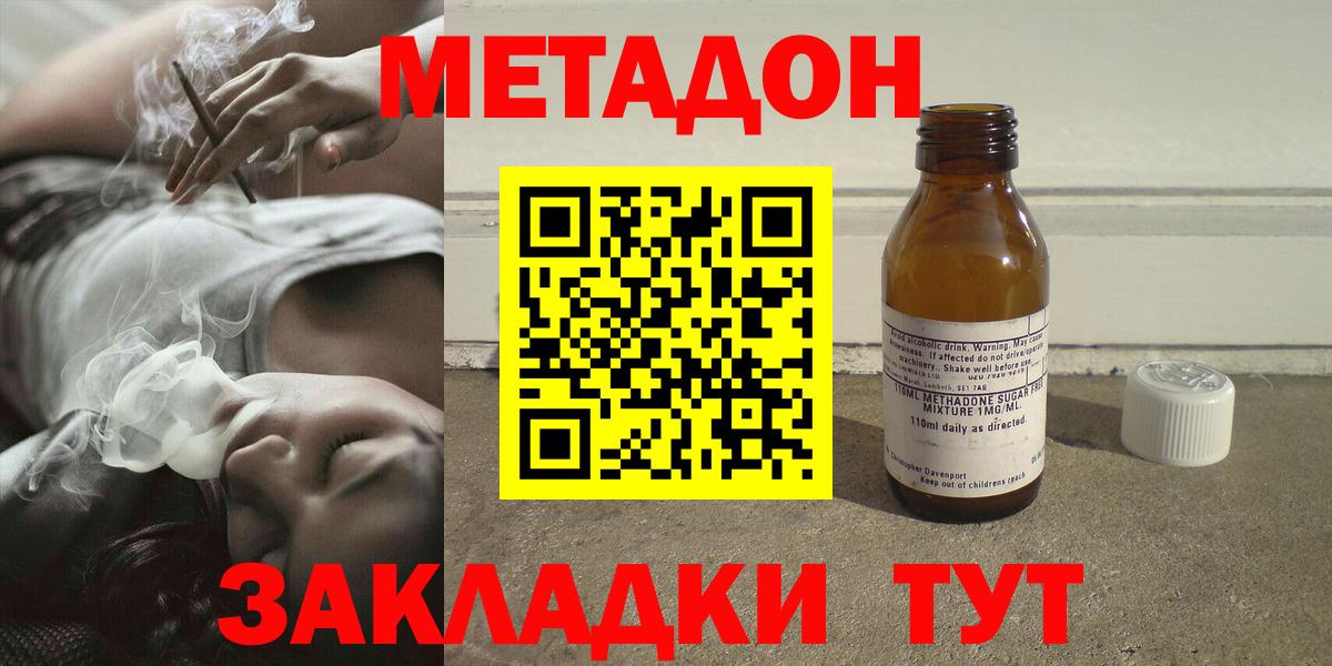 МЕТАДОН белоснежный  МЕТАДОН белоснежный  Свободный  Вход с VPN 