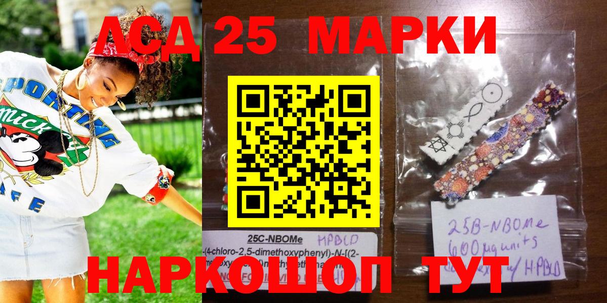 Марки NBOMe 1,5мг  Марки NBOMe 1,5мг  Вход с VPN  Марки N-bome  Свободный 