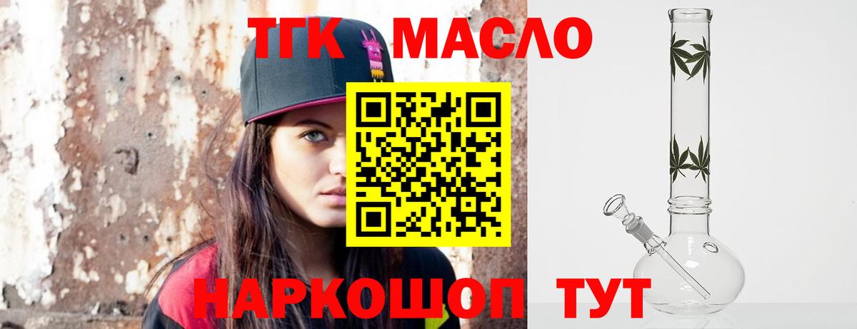 ТГК THC oil  Вход с VPN  цена   Свободный 